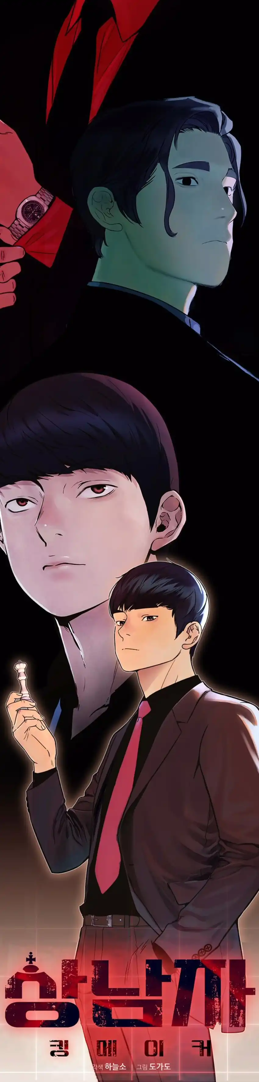 Halaman 5 dari The Man Chapter 206.6