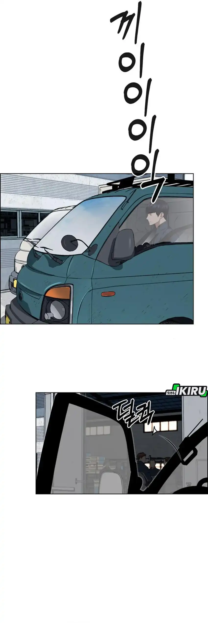 Halaman 23 dari The Man Chapter 249