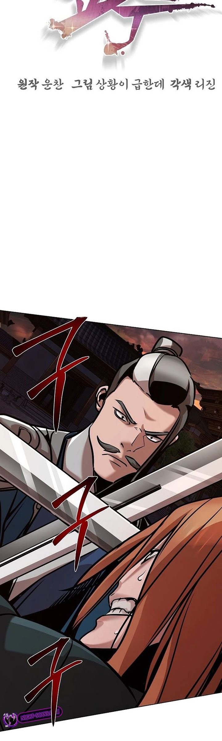 Shenwu Linzhi chapter 19 halaman 4
