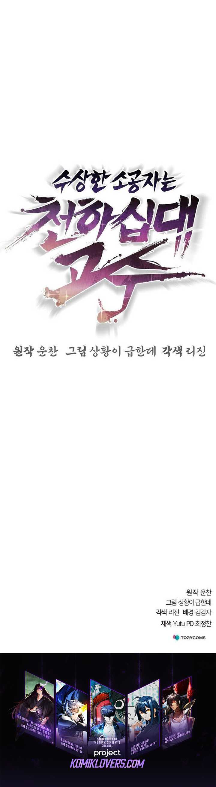 Shenwu Linzhi chapter 24 halaman 63