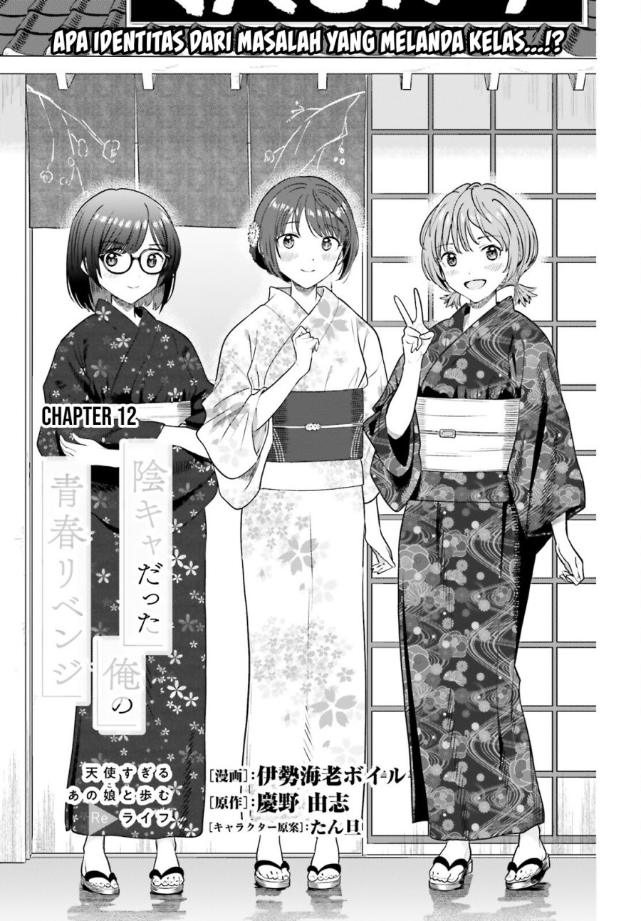 Halaman 2 dari Inkya datta Ore no Seishun Revenge: Tenshi Sugiru Ano Ko to Ayumu ReLife Chapter 12