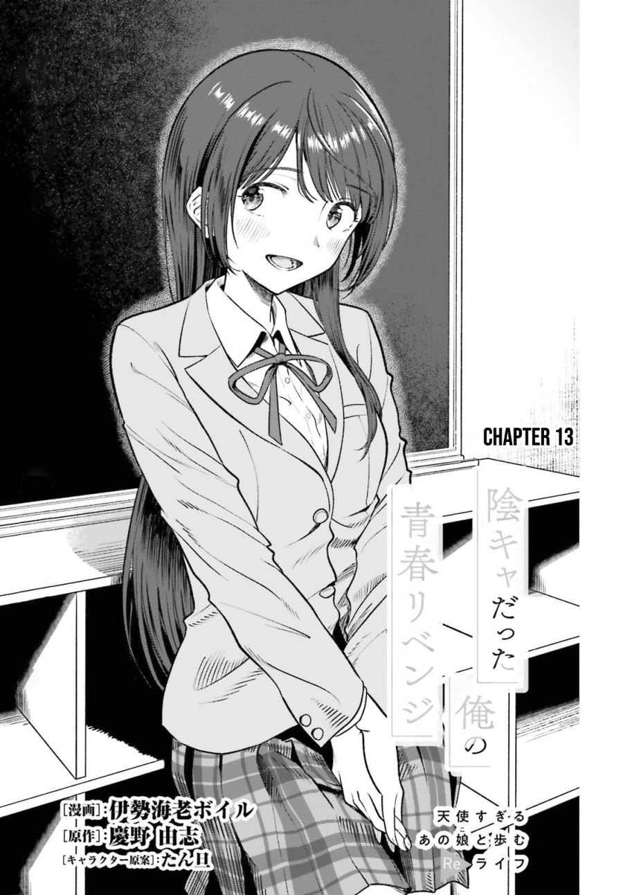 Halaman 2 dari Inkya datta Ore no Seishun Revenge: Tenshi Sugiru Ano Ko to Ayumu ReLife Chapter 13