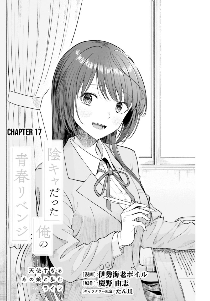 Halaman 2 dari Inkya datta Ore no Seishun Revenge: Tenshi Sugiru Ano Ko to Ayumu ReLife Chapter 17