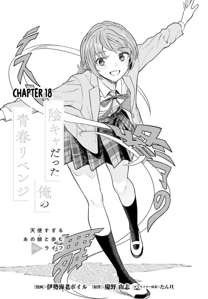 Halaman 2 dari Inkya datta Ore no Seishun Revenge: Tenshi Sugiru Ano Ko to Ayumu ReLife Chapter 18