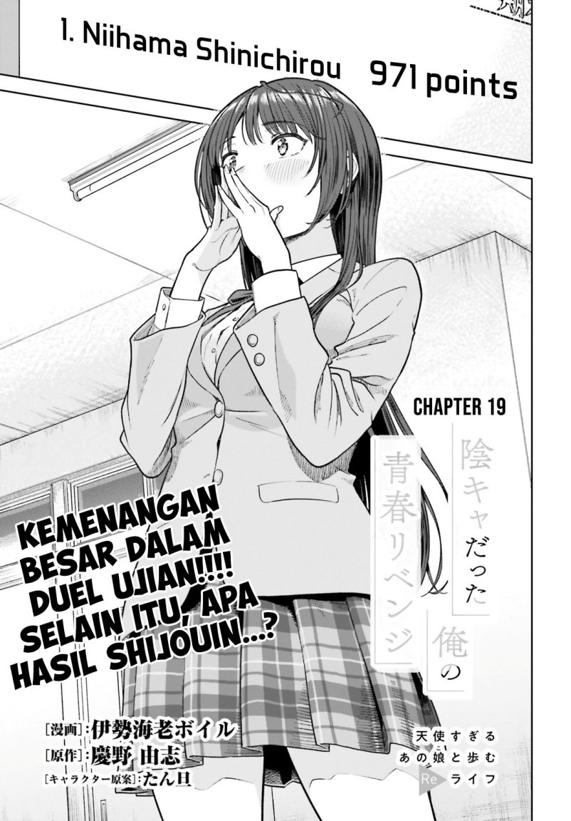 Halaman 2 dari Inkya datta Ore no Seishun Revenge: Tenshi Sugiru Ano Ko to Ayumu ReLife Chapter 19