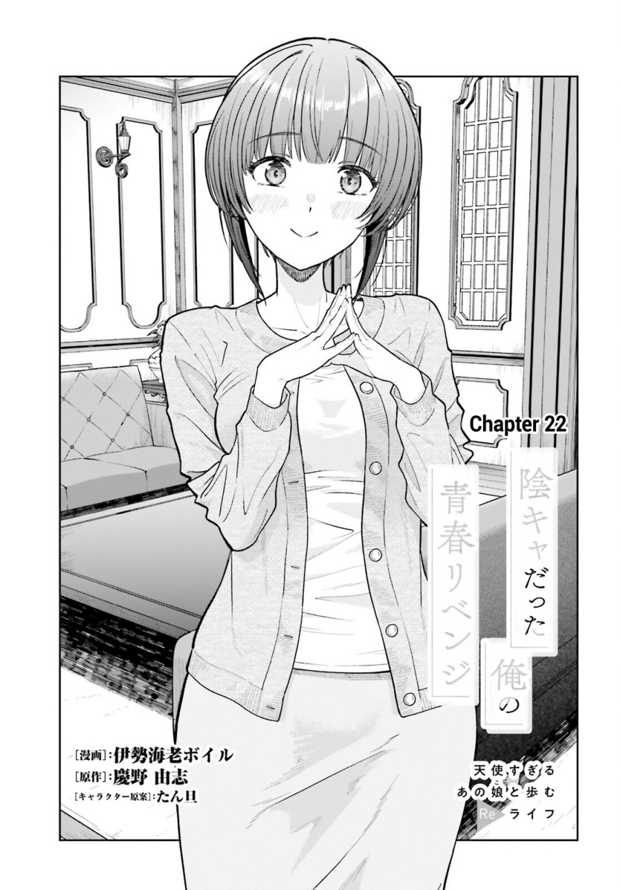 Halaman 2 dari Inkya datta Ore no Seishun Revenge: Tenshi Sugiru Ano Ko to Ayumu ReLife Chapter 22