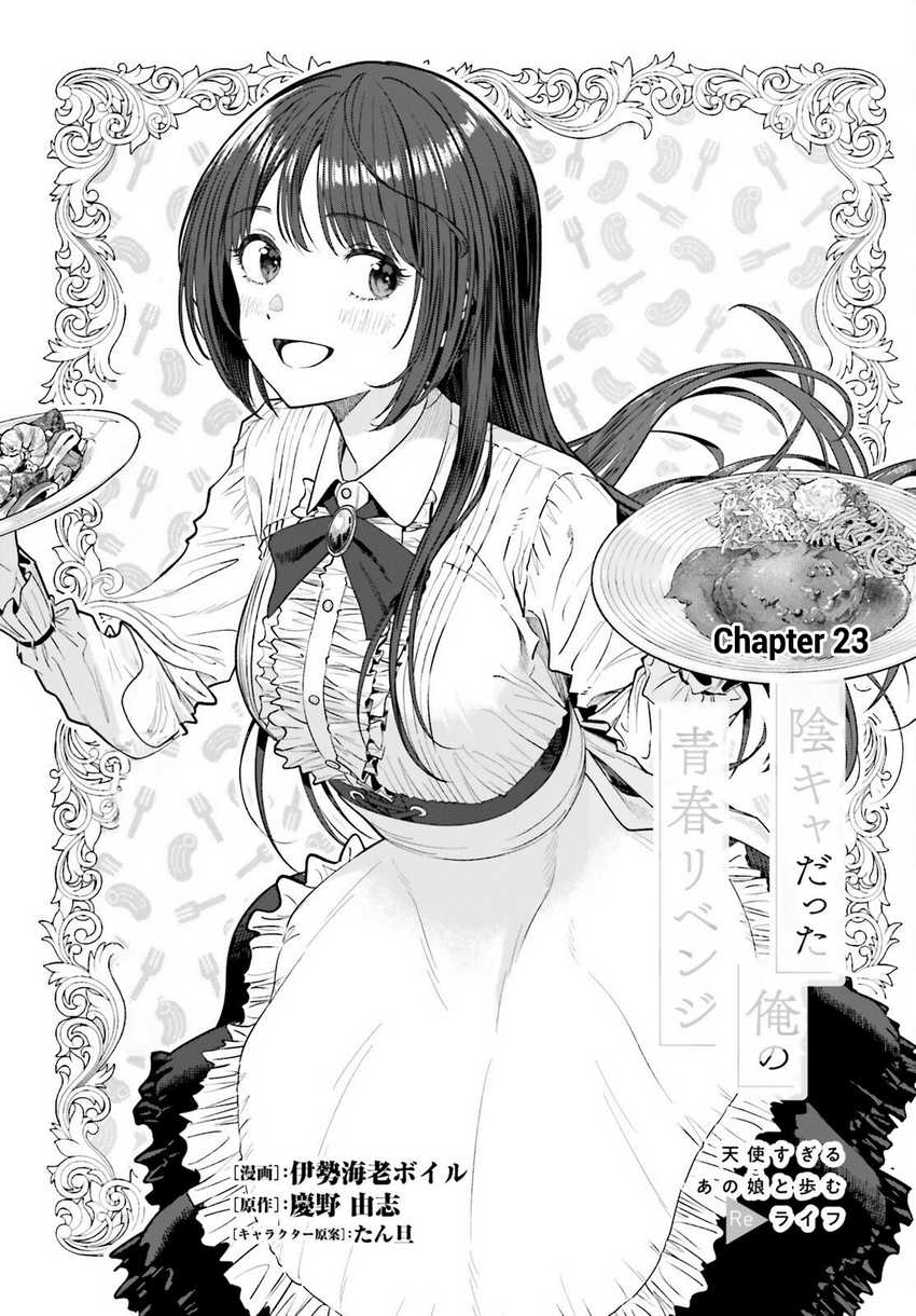 Halaman 2 dari Inkya datta Ore no Seishun Revenge: Tenshi Sugiru Ano Ko to Ayumu ReLife Chapter 23