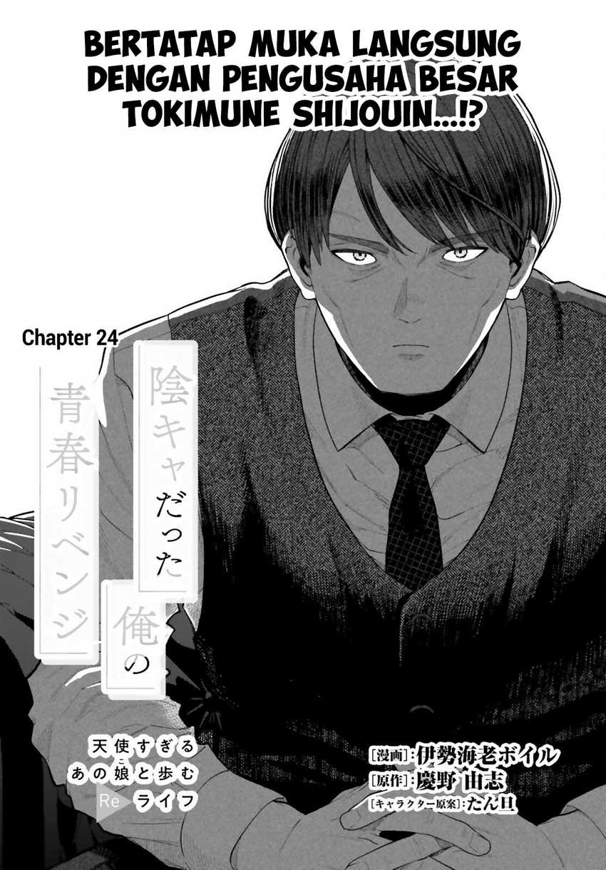Halaman 2 dari Inkya datta Ore no Seishun Revenge: Tenshi Sugiru Ano Ko to Ayumu ReLife Chapter 24