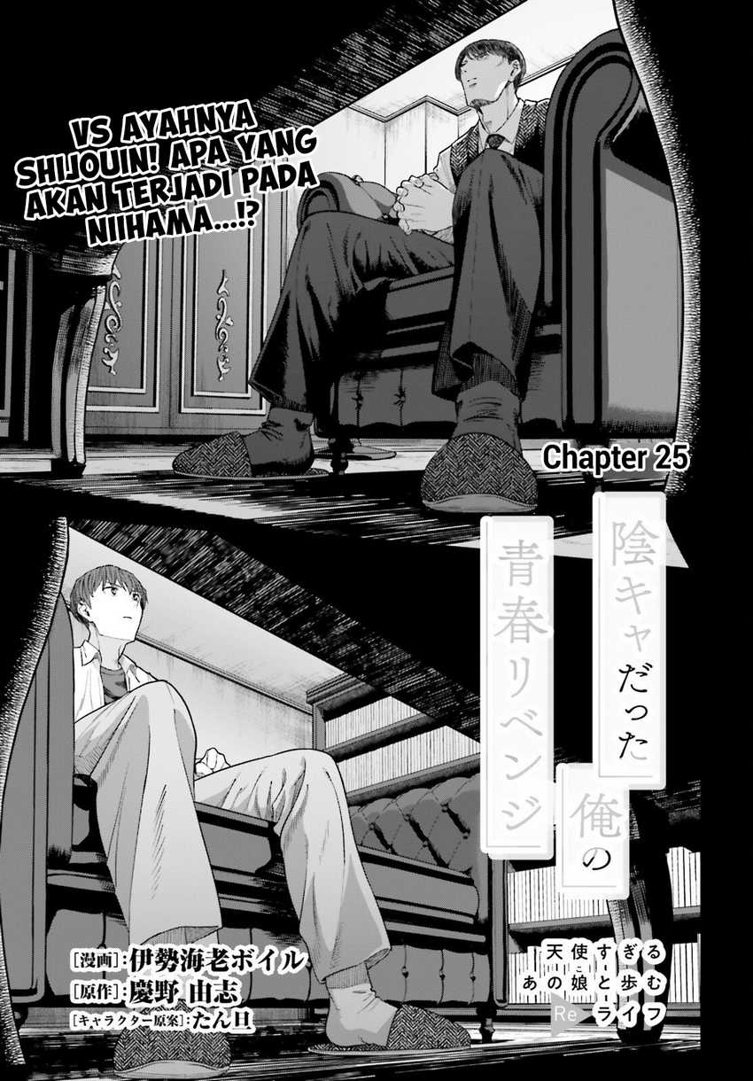 Halaman 2 dari Inkya datta Ore no Seishun Revenge: Tenshi Sugiru Ano Ko to Ayumu ReLife Chapter 25