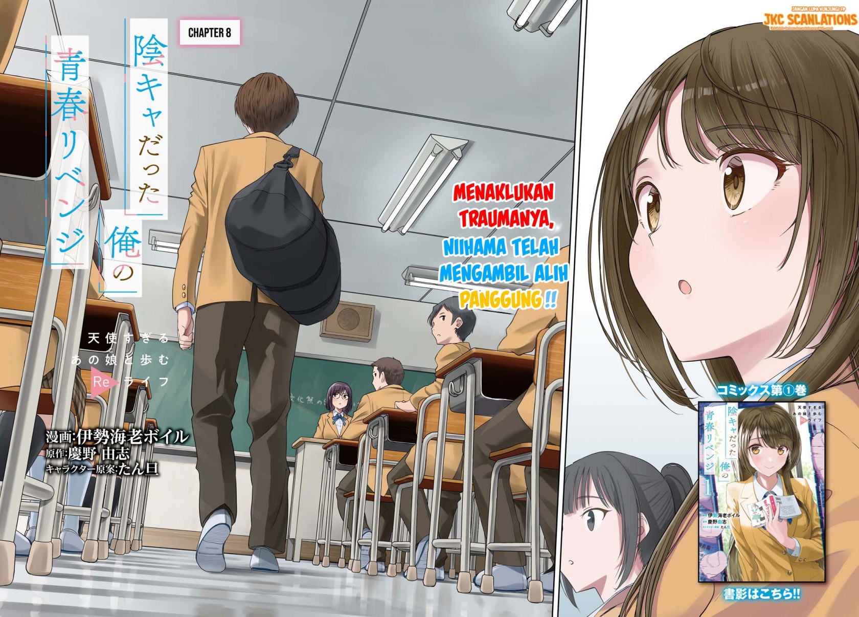 Halaman 3 dari Inkya datta Ore no Seishun Revenge: Tenshi Sugiru Ano Ko to Ayumu ReLife Chapter 8