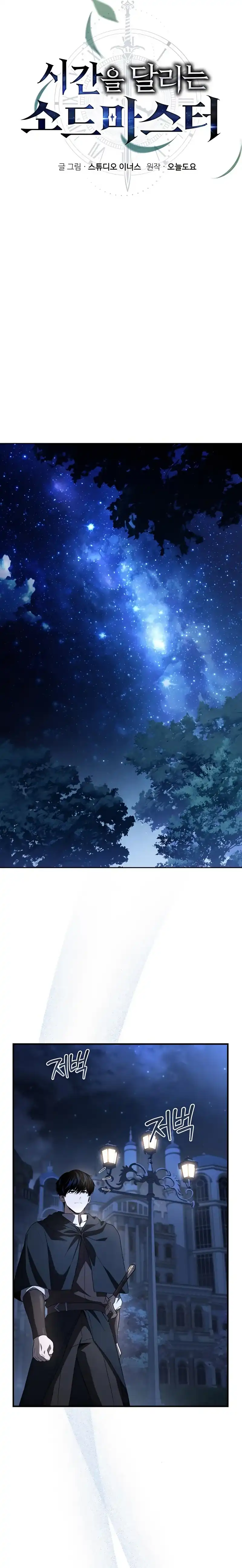 Halaman 11 dari The Swordmaster Who Travels Through Time Chapter 14