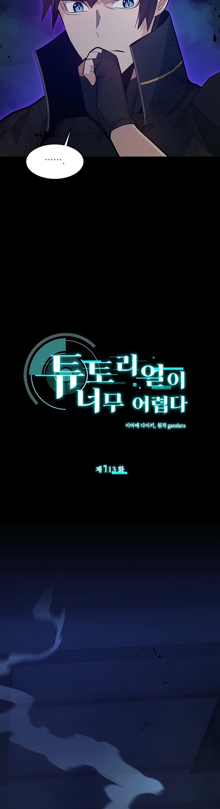 Halaman 3 dari The Tutorial Is Too Tough! Chapter 113