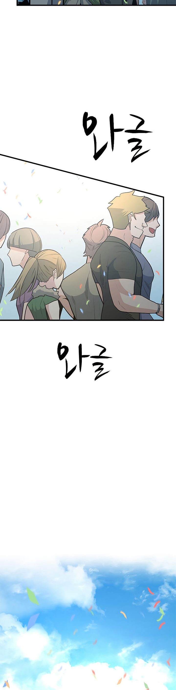 Halaman 40 dari The Tutorial Is Too Tough! Chapter 133