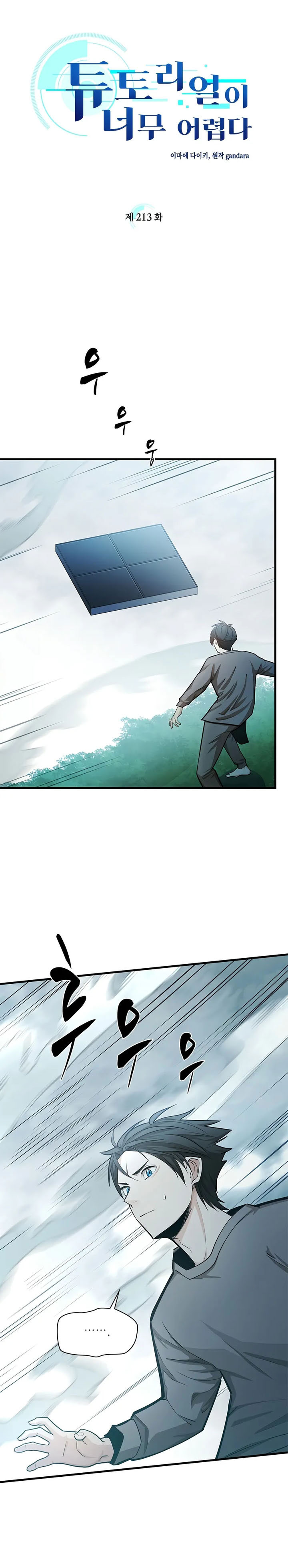 Halaman 4 dari The Tutorial Is Too Tough! Chapter 213