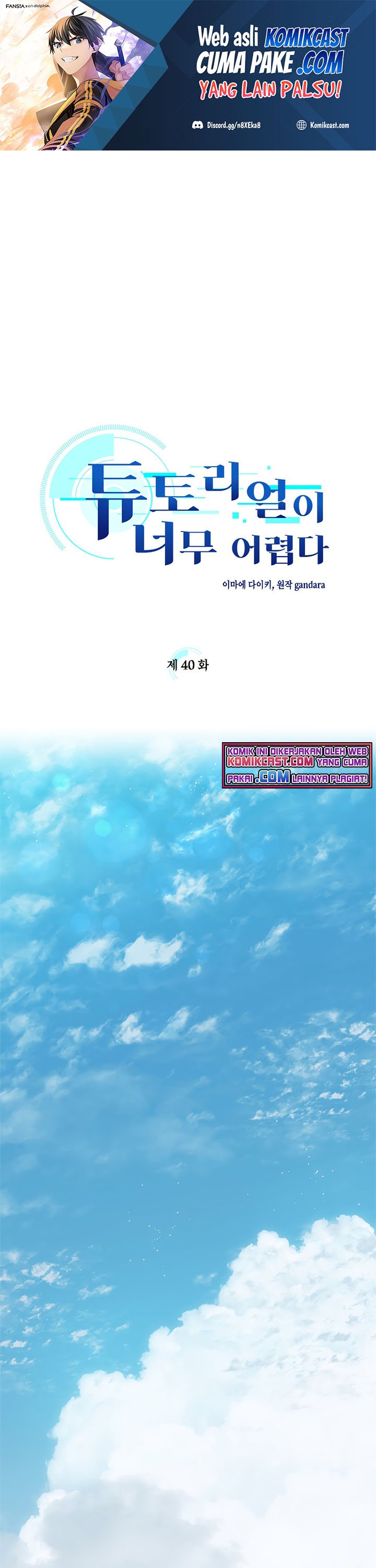 Halaman 2 dari The Tutorial Is Too Tough! Chapter 40