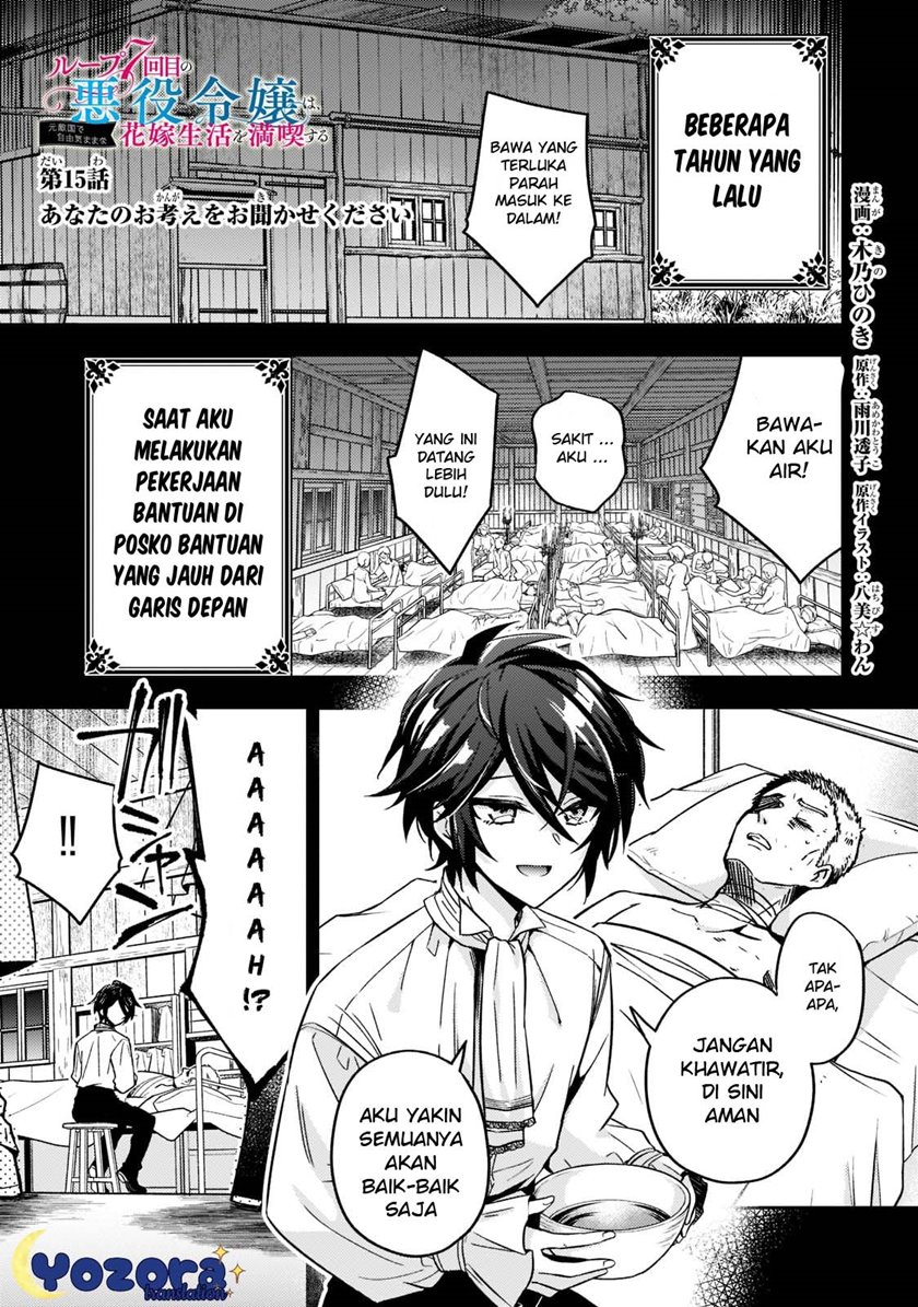Halaman 2 dari Loop 7-kaime no Akuyaku Reijou wa, Moto Tekikoku de Jiyuu Kimama na Hanayome Seikatsu o Mankitsu Suru Chapter 15