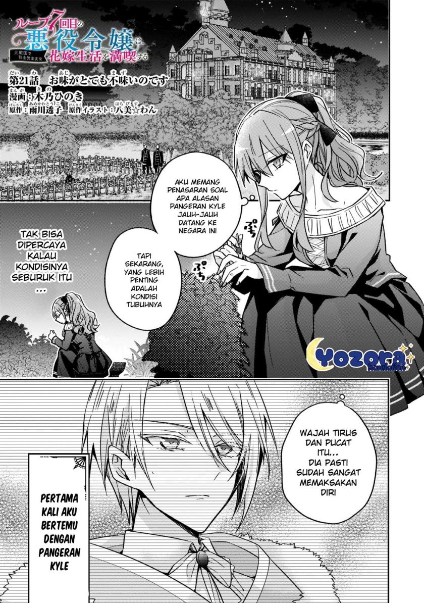 Halaman 2 dari Loop 7-kaime no Akuyaku Reijou wa, Moto Tekikoku de Jiyuu Kimama na Hanayome Seikatsu o Mankitsu Suru Chapter 21