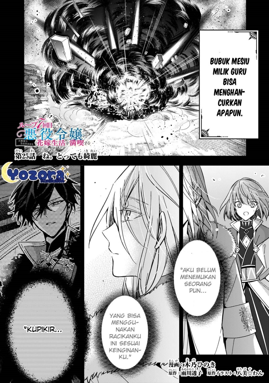 Halaman 2 dari Loop 7-kaime no Akuyaku Reijou wa, Moto Tekikoku de Jiyuu Kimama na Hanayome Seikatsu o Mankitsu Suru Chapter 25