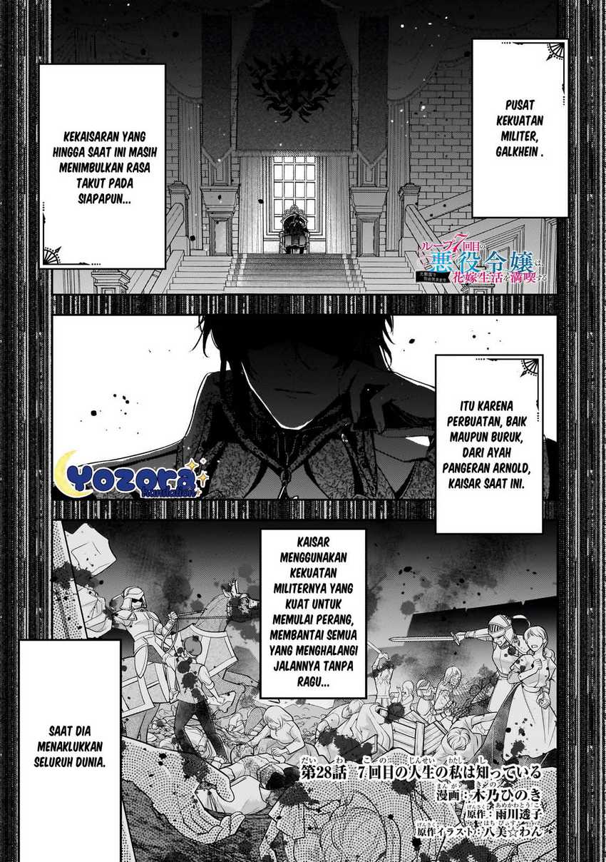 Halaman 2 dari Loop 7-kaime no Akuyaku Reijou wa, Moto Tekikoku de Jiyuu Kimama na Hanayome Seikatsu o Mankitsu Suru Chapter 28