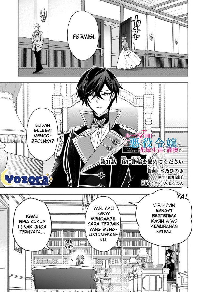 Halaman 2 dari Loop 7-kaime no Akuyaku Reijou wa, Moto Tekikoku de Jiyuu Kimama na Hanayome Seikatsu o Mankitsu Suru Chapter 31