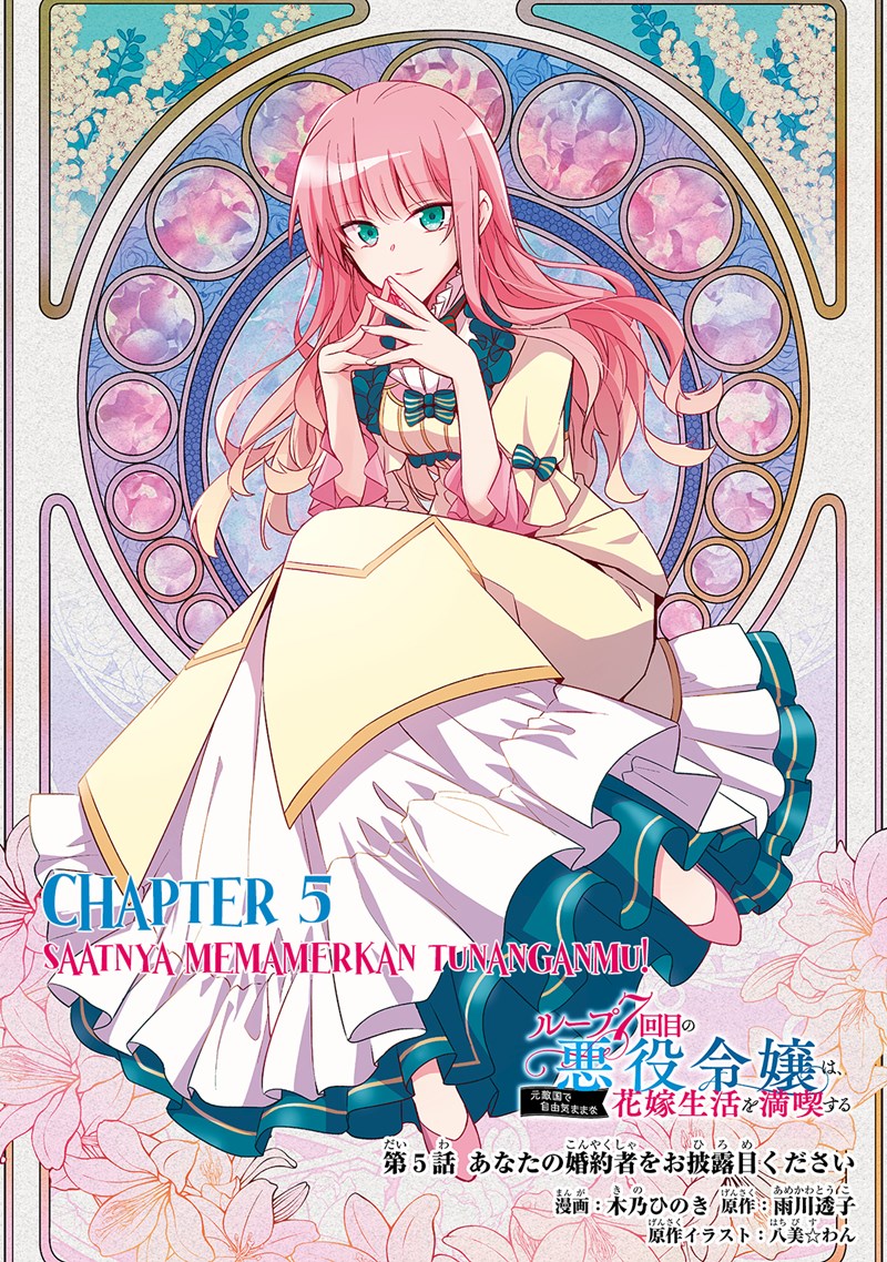 Halaman 2 dari Loop 7-kaime no Akuyaku Reijou wa, Moto Tekikoku de Jiyuu Kimama na Hanayome Seikatsu o Mankitsu Suru Chapter 5