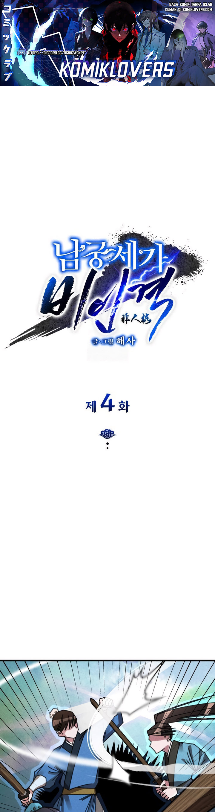 Halaman 2 dari The Young Master of Namgung Is an Impersonal Person Chapter 4