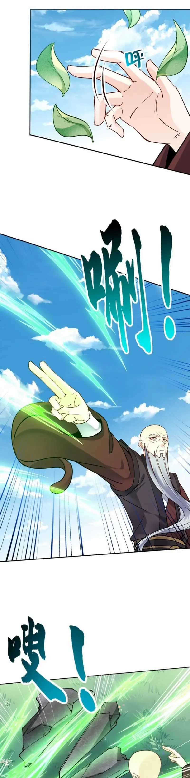 Halaman 12 dari This Villain Has Some Conscience, but Not Much! Chapter 8