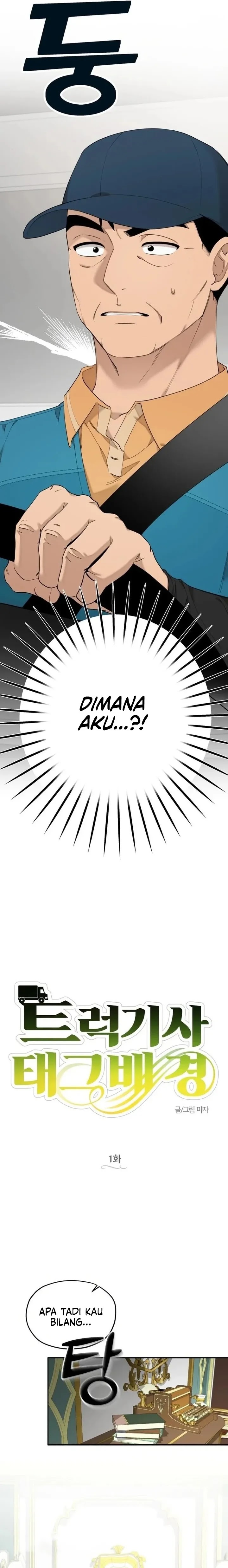Halaman 9 dari Truck Driver Tag Team Match Chapter 1