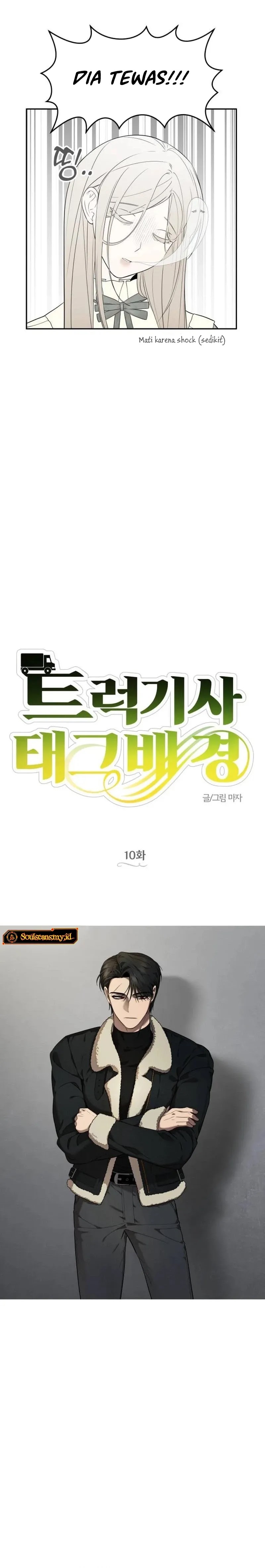 Halaman 5 dari Truck Driver Tag Team Match Chapter 10