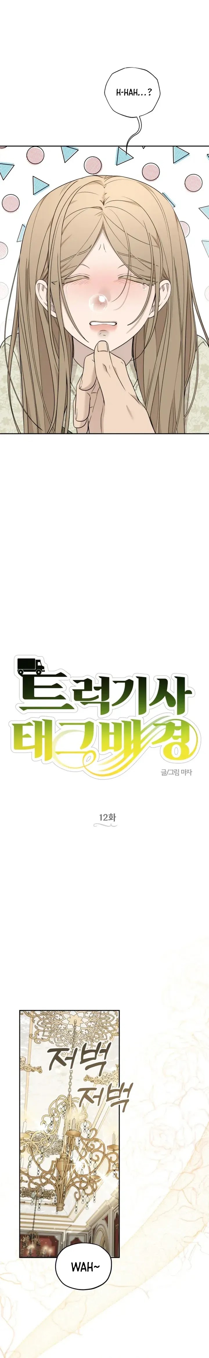 Halaman 7 dari Truck Driver Tag Team Match Chapter 12
