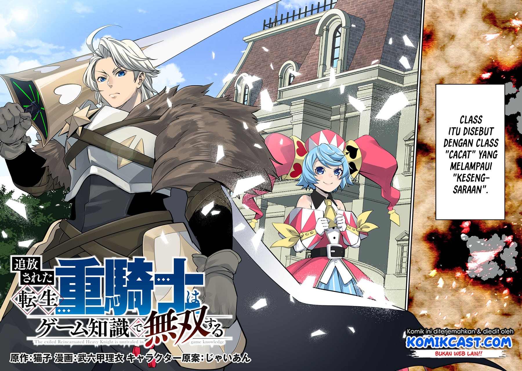 Halaman 3 dari Tsuihou Sareta Tenshou Juu Kishi wa Game Chishiki de Musou Suru Chapter 1.1