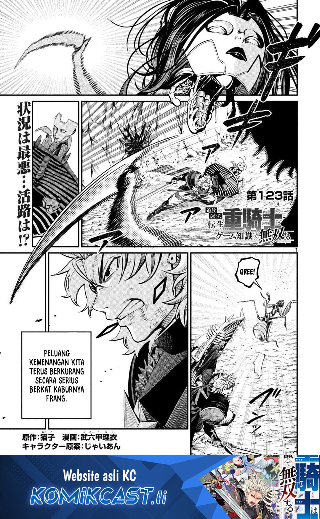Halaman 2 dari Tsuihou Sareta Tenshou Juu Kishi wa Game Chishiki de Musou Suru Chapter 123