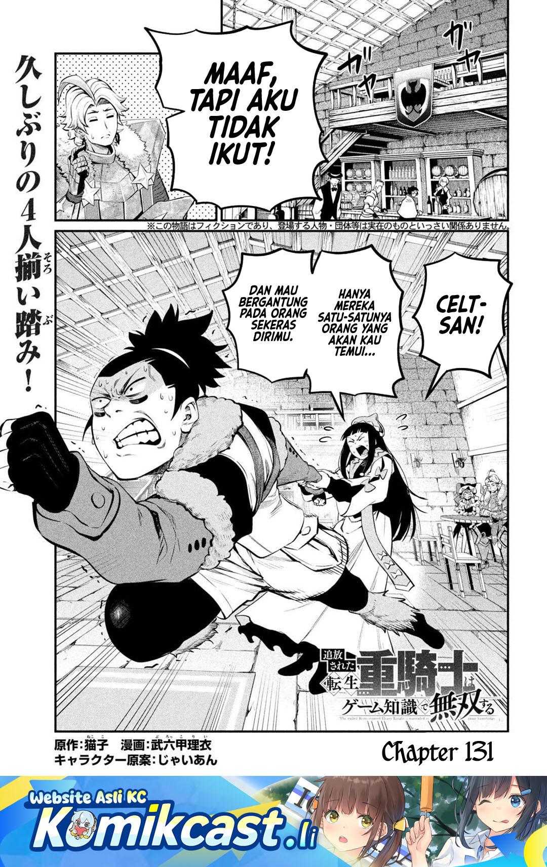 Halaman 2 dari Tsuihou Sareta Tenshou Juu Kishi wa Game Chishiki de Musou Suru Chapter 131