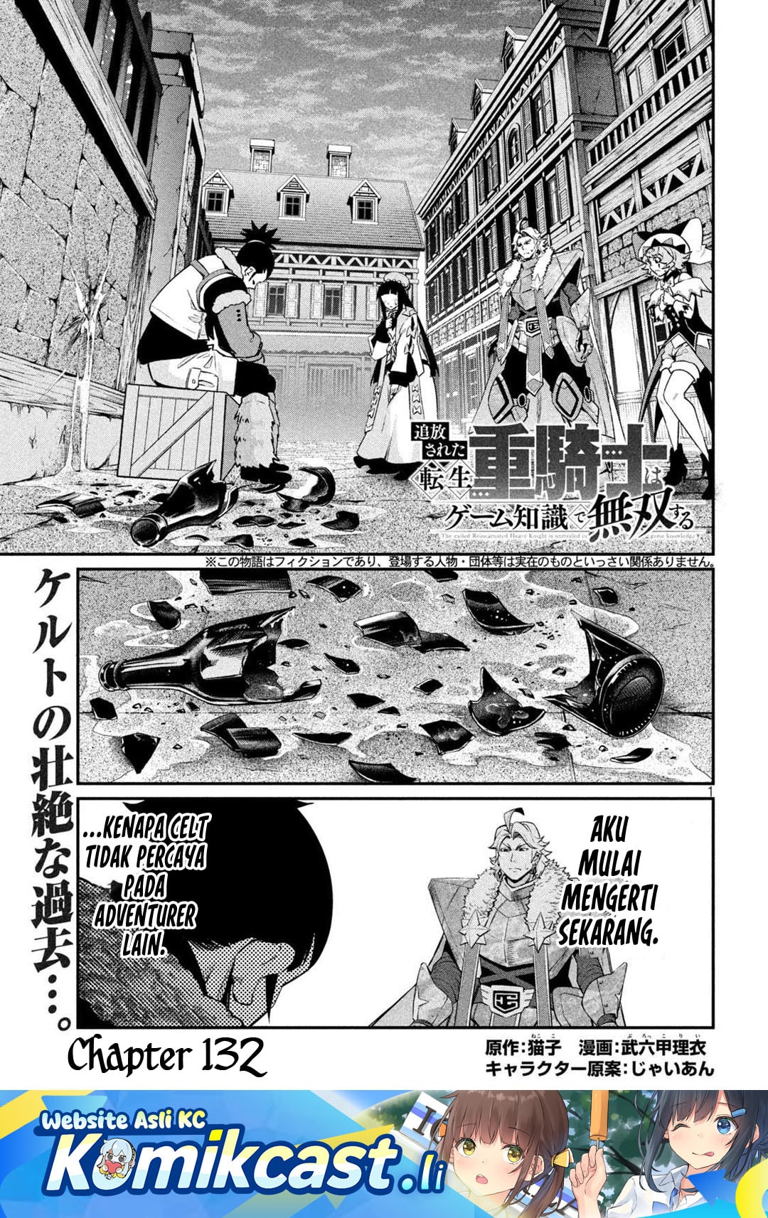 Halaman 2 dari Tsuihou Sareta Tenshou Juu Kishi wa Game Chishiki de Musou Suru Chapter 132