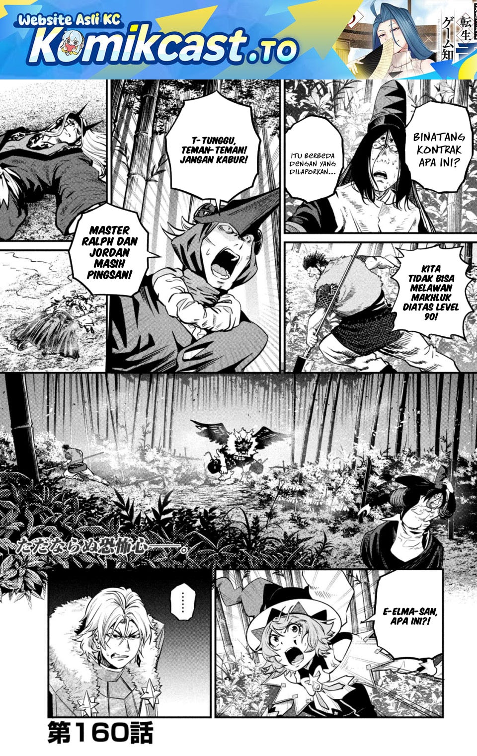 Halaman 2 dari Tsuihou Sareta Tenshou Juu Kishi wa Game Chishiki de Musou Suru Chapter 160