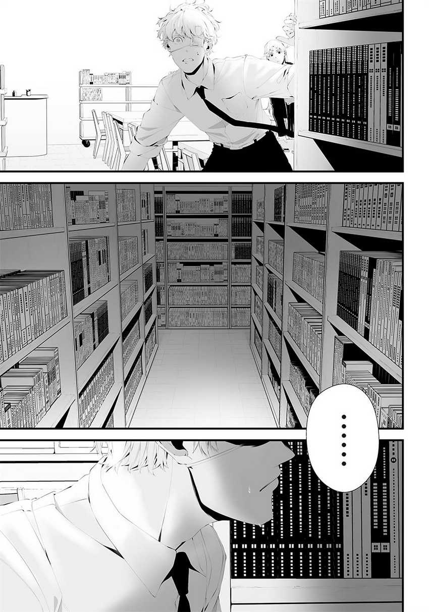 Halaman 15 dari Tsurenai Hodo Aokute Azatoi Kurai ni Akai Chapter 35