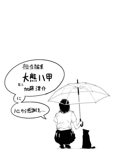 Halaman 20 dari Tsurenai Hodo Aokute Azatoi Kurai ni Akai Chapter 8