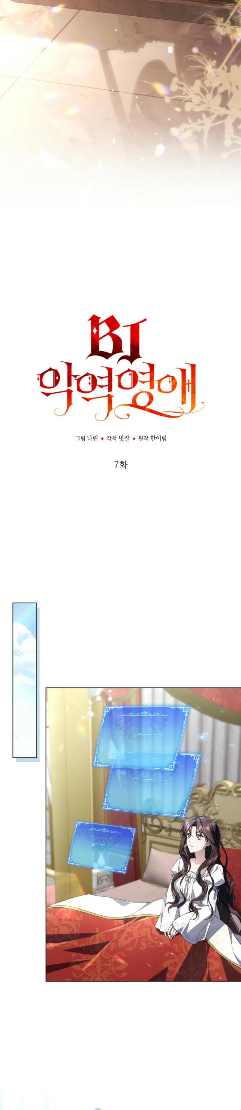 Halaman 11 dari Villainess Streamer Chapter 7
