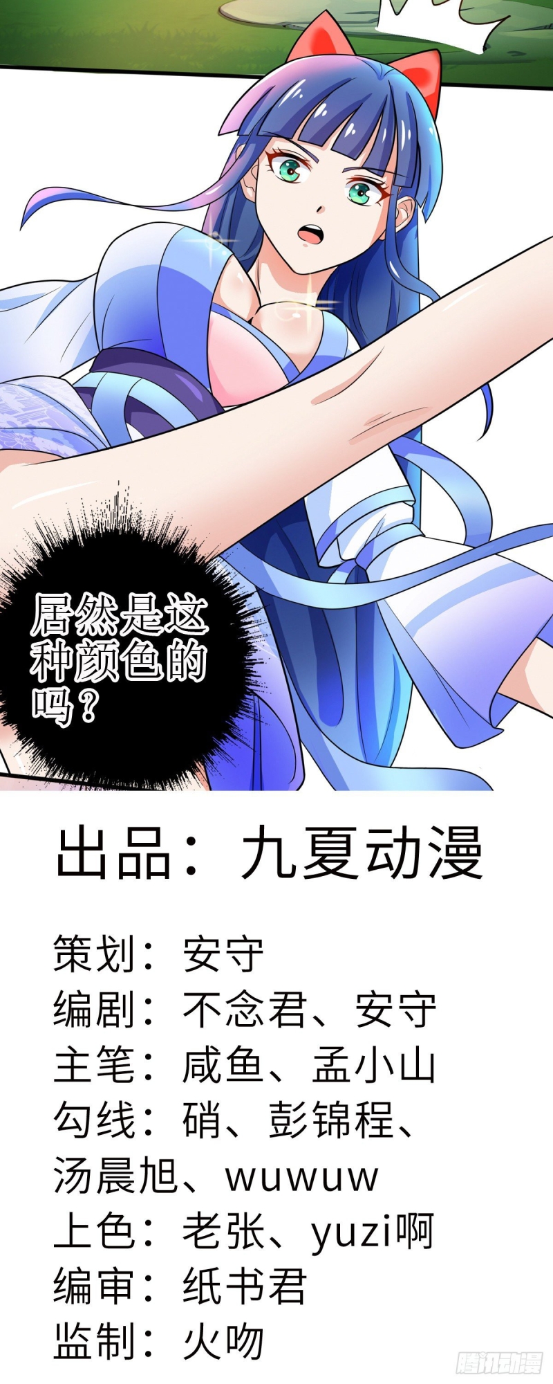 Halaman 2 dari Xiuzhen Girls School: All Girls Want to Put Me Down Chapter 2