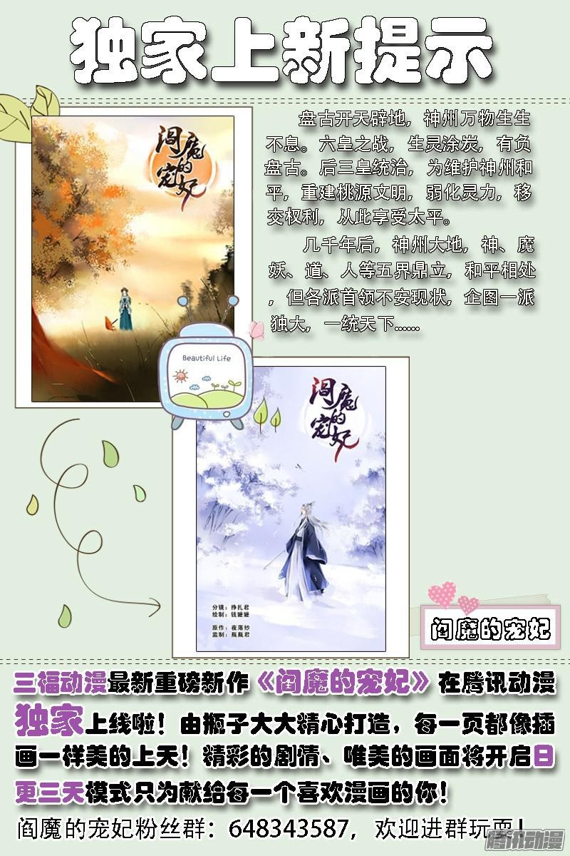 Halaman 10 dari Yan Mo Favored Consort Chapter 1