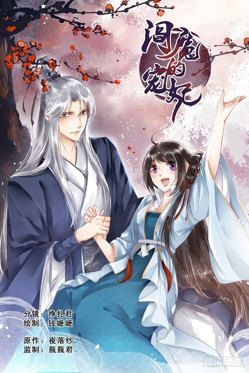 Halaman 1 dari Yan Mo Favored Consort Chapter 3