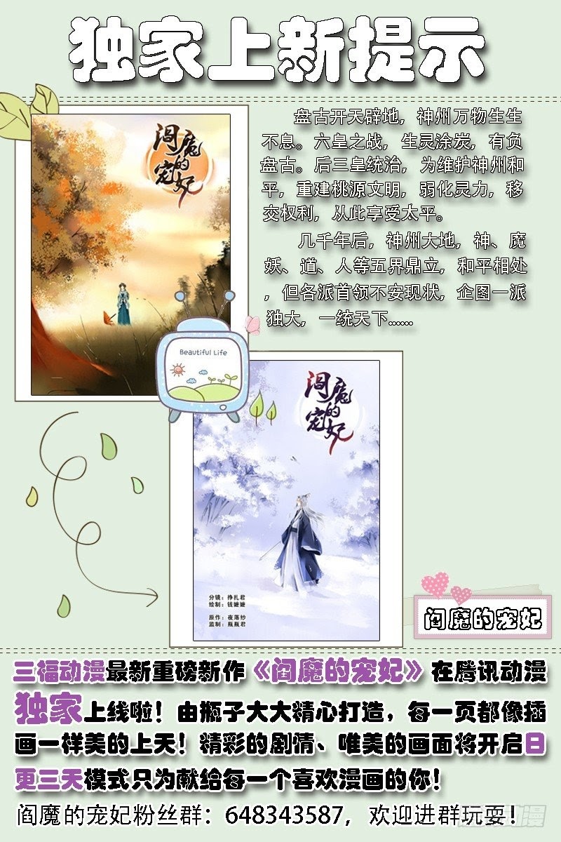 Halaman 9 dari Yan Mo Favored Consort Chapter 3