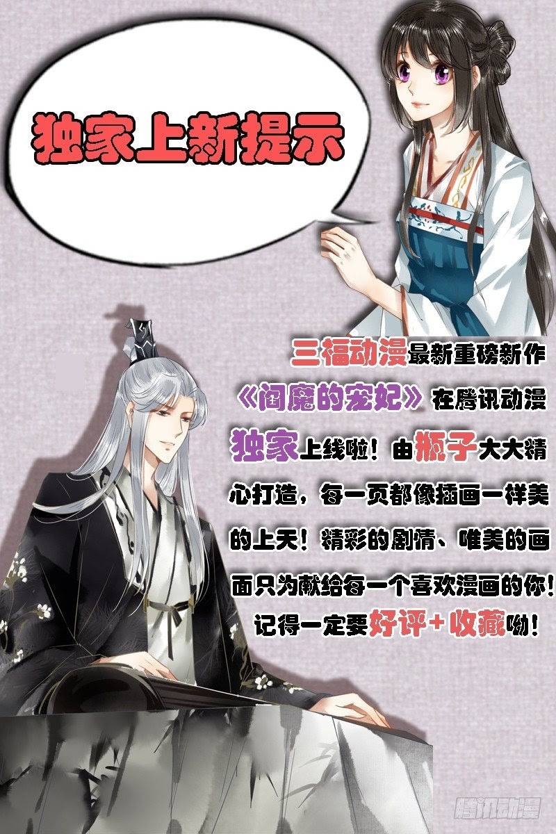 Halaman 10 dari Yan Mo Favored Consort Chapter 4