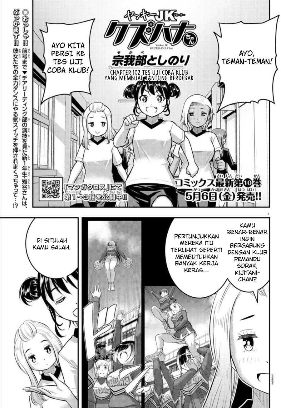Halaman 3 dari Yankee JK Kuzuhana-chan Chapter 102