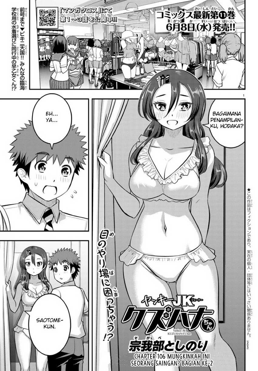 Halaman 3 dari Yankee JK Kuzuhana-chan Chapter 106
