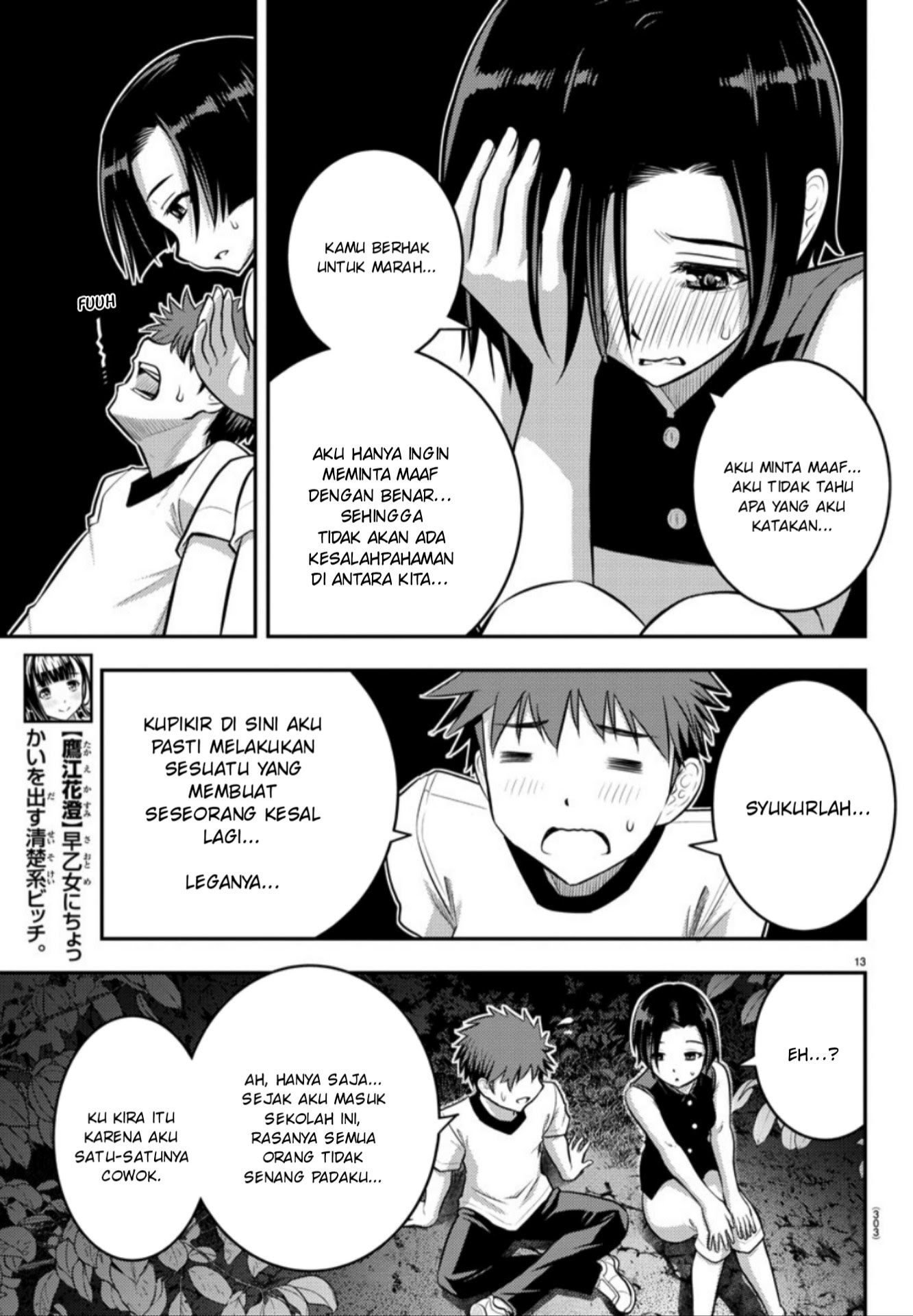 Halaman 14 dari Yankee JK Kuzuhana-chan Chapter 12