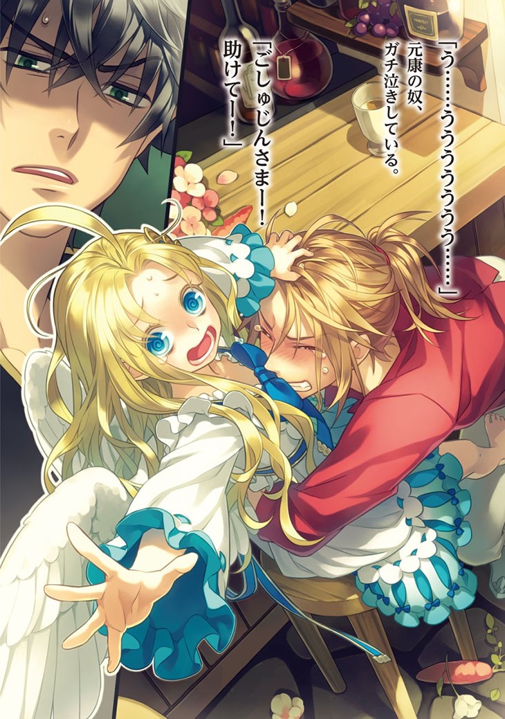 Halaman 1 dari Yari no Yuusha no Yarinaoshi Chapter 1