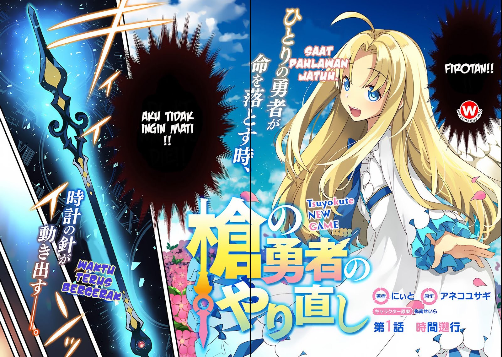 Halaman 4 dari Yari no Yuusha no Yarinaoshi Chapter 1