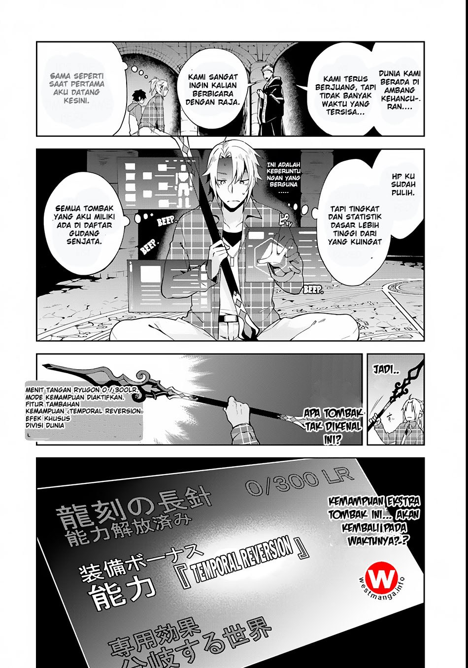 Halaman 7 dari Yari no Yuusha no Yarinaoshi Chapter 1