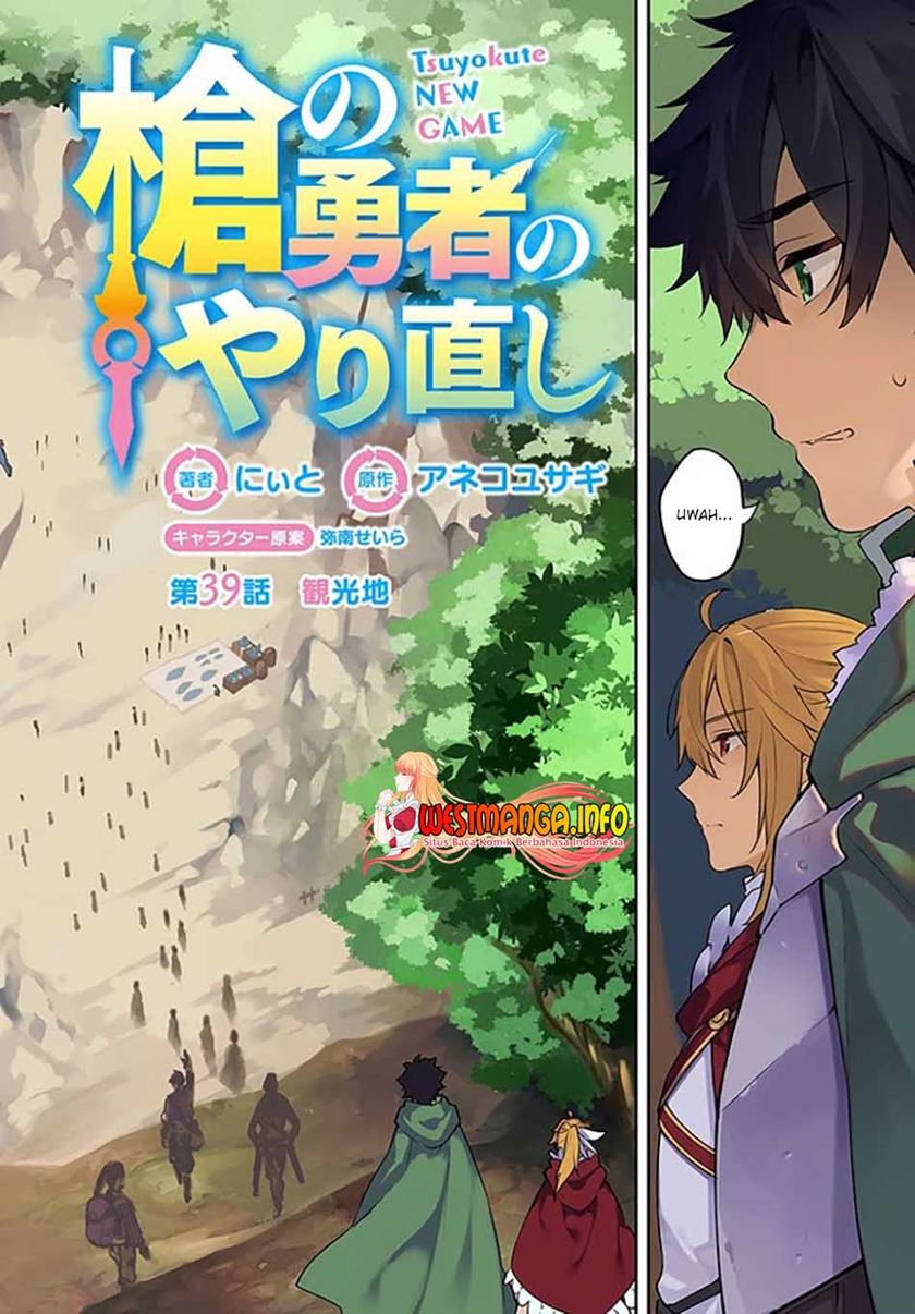Halaman 5 dari Yari no Yuusha no Yarinaoshi Chapter 39.1